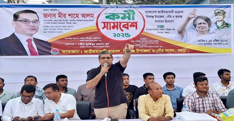 জুলাই আন্দোলনে ছাত্রদলের রক্ত ঝরেছে বলেই হাসিনার পতন হয়েছে- মীর শাহে আলম
