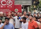জগন্নাথ বিশ্ববিদ্যালয় শাটডাউন ঘোষণা
