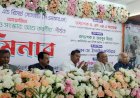 পিএমআরএস আয়োজিত গণতন্ত্র, নির্বাচন ও সংস্কার আশু করণীয়' শীর্ষক সেমিনার