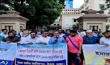 ড্যাপ বাতিলের দাবিতে রাজউকে অবস্থান জমি মালিকদের
