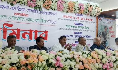 পিএমআরএস আয়োজিত গণতন্ত্র, নির্বাচন ও সংস্কার আশু করণীয়' শীর্ষক সেমিনার