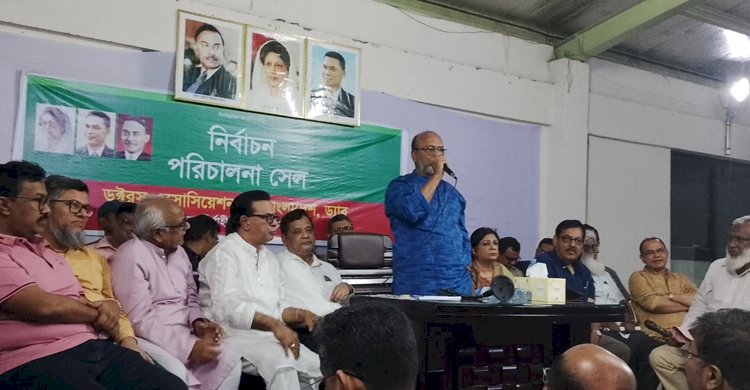 ড্যাবের নির্বাচন পরিচালনা সেল উদ্বোধন ও নির্বাচন পরিচালনা কমিটি গঠন