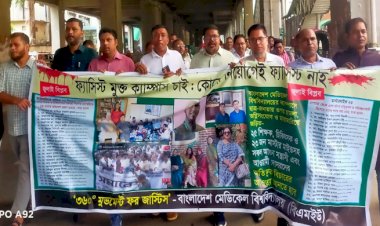 ফ্যাসিস্ট মুক্ত ক্যাম্পাস দাবিতে বিএমইউতে মিছিল  