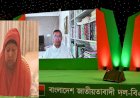 গণতন্ত্রকে প্রাতিষ্ঠানিক রুপ দিতে ‘ঐক্য বজায় রাখা’র আহ্বান জানিয়েছেন খালেদা জিয়া