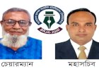 মফস্বল সাংবাদিক এসোসিয়েশন'র চেয়ারম্যান সাখাওয়াত হোসেন ও মহাসচিব তাজুল ইসলাম