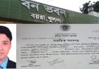 সুন্দরবন পশ্চিম বন বিভাগের সহকারী বন সংরক্ষক এম, কে, এম, ইকবাল হোছাইন চৌধুরী
