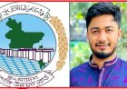 পানি উন্নয়ন বোর্ডের সহকারী পরিচালক বায়েজিদুর রহমানকে চাকরি থেকে বহিষ্কার 