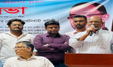 জাতীয়তাবাদী চিকিৎসকদের মতবিনিময় সভা 