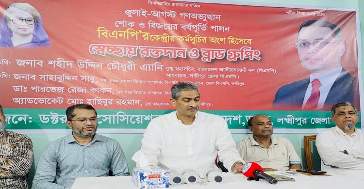 লক্ষ্মীপুর ড্যাবের উদ্যোগে স্বেচ্ছায় রক্তদান কর্মসূচি