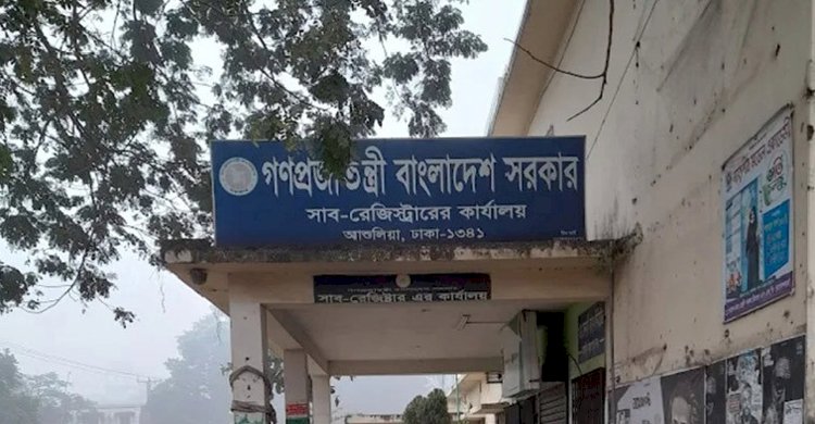 আশুলিয়া সাব রেজিস্টার খায়রুল বাসার ভুঁইয়া তথ্য সন্ত্রাসের শিকার