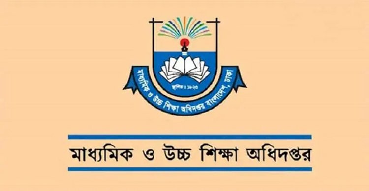 ঘুস বানিজ্যে অন্ধ মাধ্যমিক ও উচ্চশিক্ষা অধিদপ্তর
