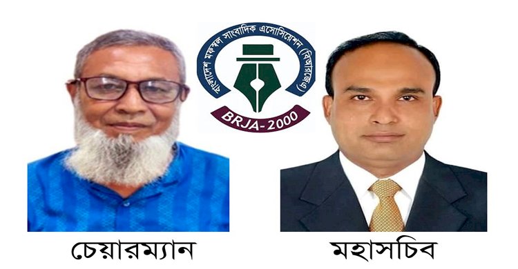 মফস্বল সাংবাদিক এসোসিয়েশন'র চেয়ারম্যান সাখাওয়াত হোসেন ও মহাসচিব তাজুল ইসলাম
