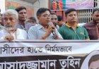 সাংবাদিক সুরক্ষা আইন চাই - সোহাগ আরেফিন