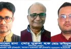 রাজনৈতিক দল হিসেবে নিবন্ধনের দৌড়ে এগিয়ে বিআরপি