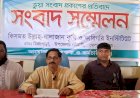 কিসমত উল্লাহ-বালাজান কৃষি ও কারিগরি ইন্সটিটিউটের সুনাম ক্ষুণ্য করতে মিথ্যা সংবাদের প্রতিবাদের সংবাদ সম্মেলন