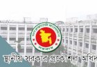 বঙ্গবন্ধু প্রকৌশলী পরিষদের নেতা এলজিইডি’র প্রকল্প পরিচালক হামিদুল হকের বিরুদ্ধে দুর্নীতির অভিযোগ