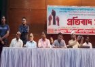ডিইএব'র  বিতর্কিত কমিটি বাতিলের দাবিতে প্রতিবাদ সভা