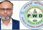 দুর্নীতির গডফাদার ফ্যাসিবাদের দোসর গণপূর্তের নির্বাহী প্রকৌশলী আশরাফুলের নেতৃত্বে চলছে বেপরোয়া ঘুষ বানিজ্য