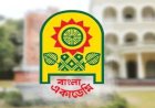 একুশে বইমেলা ২০২৬: ফেব্রুয়ারির বদলে আসছে ১৭ ডিসেম্বর শুরু