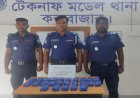 টেকনাফে পরিত্যক্ত ডোবা থেকে ৫০ হাজার ইয়াবা উদ্ধার