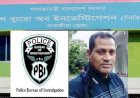 হত্যা মামলার চার্জশীট থেকে ফ্যাসিবাদের নেতাদের অব্যাহতি দিতে কোটি টাকার মিশনে নেমেছে সাতক্ষীরা পিবিআই’র ওসি শামিম