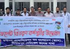 দিনাজপুর মেডিকেল কলেজে ড্যাবের উদ্যোগে লিফলেট বিতরণ 