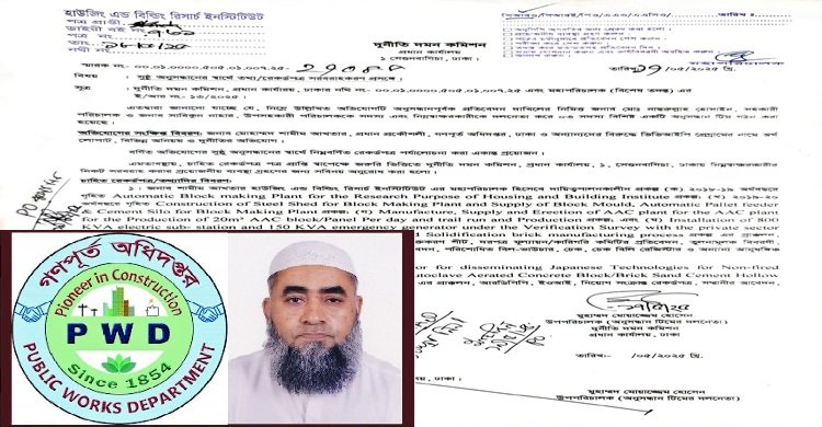একের পর এক প্রকল্প হাত ছাড়া হচ্ছে গণপূর্ত অধিদপ্তরের ॥ প্রধান প্রকৌশলী ব্যস্ত নিজের পদ রক্ষায়