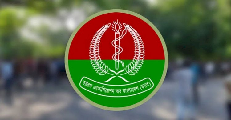 ড্যাবের পূর্ণাঙ্গ কেন্দ্রীয় কমিটি অনুমোদন