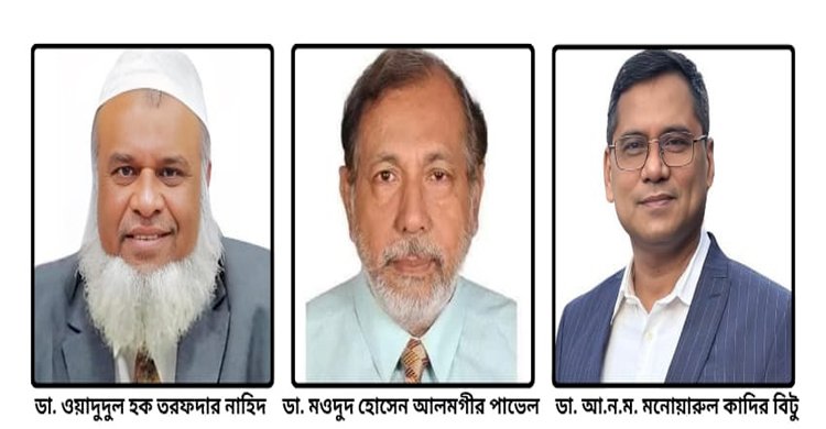 শহীদ জিয়া মেডিকেল ডে উদযাপন কমিটি গঠন