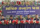 সাতক্ষীরা জেলা পুলিশের মাসিক কল্যাণ সভা অনুষ্ঠিত