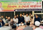এ্যাব" এর উদ্যোগে দুস্থ এতিমের মাঝে খাদ্য সামগ্রী বিতরণ ও দোয়া মাহফিল