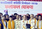 আবারও ডিআরইউর সভাপতি সালেহ আকন, সাধারণ সম্পাদক সোহেল