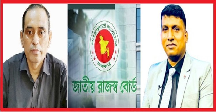 এনবিআর চেয়ারম্যানকে জিম্মি করে সদস্য শুল্ক ভ্যাট ও প্রশাসন মোয়াজ্জেম হোসেন’র রমরমা বদলি বাণিজ্য ॥ দেখার কেউ নেই