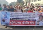 রাজধানীর কল্যাণপুরে পূর্ব শত্রুতার জেরে এক ব্যাক্তি খুন  