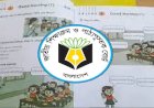 বছর শুরুর আগেই পাঠ্যপুস্তকের অনলাইন সংস্করণ পাচ্ছে শিক্ষার্থীরা