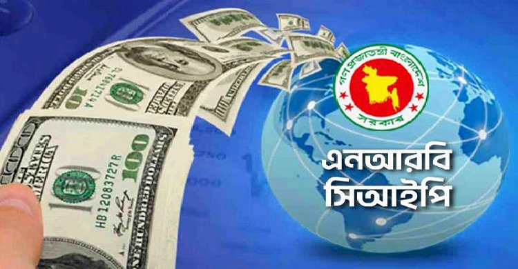 ৮৬ প্রবাসী বাংলাদেশি পেলেন ‘সিআইপি’ মর্যাদা