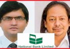 বাংলাদেশ ব্যাংকের ডেপুটি গভর্নর সহ ২৬ জনের বিরুদ্ধে দুদকের মামলা দায়ের