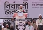 ‘হ্যাঁ’ মানে আজাদি, ‘না’ মানে গোলামি: জামায়াত আমির