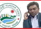 প্রটোকল অফিসার আমিনুর ও প্রশাসন ও অর্থ উইংয়ের আমির হামজার নেতৃত্বে চলছে ঘুষ বানিজ্য ॥ দেখার কেউ নেই