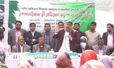 প্রেসিডেন্ট জিয়াউর রহমানের জন্মবার্ষিকী উপলক্ষে ড্যাবের ফ্রি মেডিকেল ক্যাম্প উদ্বোধন