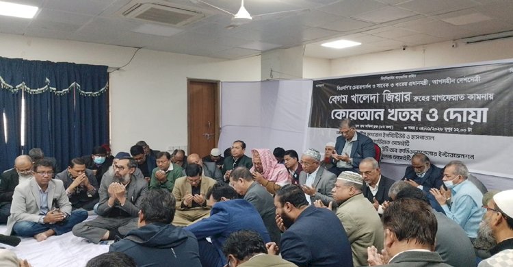 জাতীয় হৃদরোগ ইনস্টিটিউটে কোরআন খতম ও দোয়া মাহফিল অনুষ্ঠিত