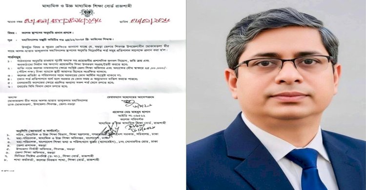 মীর শাহে আলমের উদ্যোগে প্রতিষ্ঠা পেল পূর্ণাঙ্গ মহাবিদ্যালয়