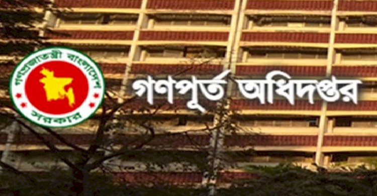 গণপূর্ত অধিদপ্তরের ৬৬৯টি শুন্যপদে নিয়োগের বিরুদ্ধে হাইকোর্টে রিট