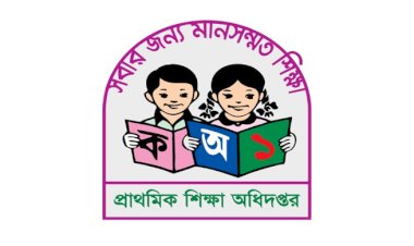 রমজানে প্রাথমিক বিদ্যালয়ের ছুটি নিয়ে নতুন তথ্য, যা বলছে অধিদপ্তর
