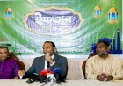 নেত্রকোনা সাংবাদিক ফোরাম-ঢাকা’র দোয়া ও ইফতার মাহফিল