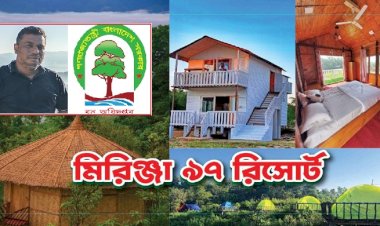 শত কোটি টাকা অবৈধ সম্পদের মালিক খাগড়াছড়ির মানিকছড়ি রেঞ্জ কর্মকর্তা আব্দুল হামিদ