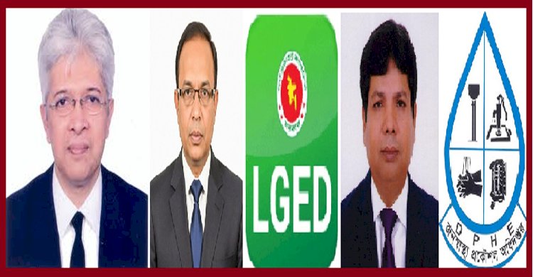এলজিইডি ও জনস্বাস্থ্য প্রকৌশল অধিদপ্তরে প্রধান প্রকৌশলী পদে দুর্নীতিতে সর্বকালের রেকর্ড সৃষ্টিকারীদের অনিয়মতান্ত্রিক নিয়োগ