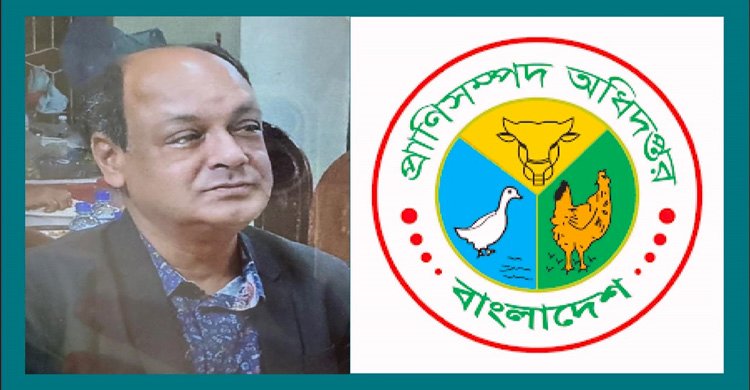 প্রানীসম্পদ অধিদপ্তরের ২ টা পদ দখলসহ, নিজেই ঠিকাদারি করে দাপিয়ে বেড়াচ্ছেন ফ্যাসিস্ট হাসিনা সরকারের সুবিধাভোগী সহকারী পরিচালক কবির উদ্দীন