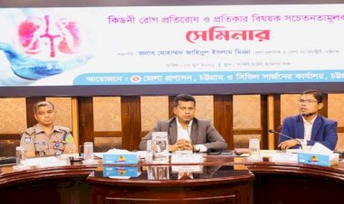 কিডনি রোগ মোকাবিলায় ডায়ালাইসিস নয়; সচেতনতা বৃদ্ধি প্রয়োজন: ডিসি জাহিদ