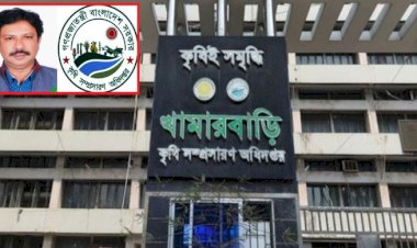ডিএই’র সদ্য পিআরএলে যাওয়া দুনীতির বরপুত্র পরিচালক প্রশাসন হাবিবউল্লাহ দায়িত্বে থাকা কালিন দুনীতির তদন্তে দাবী